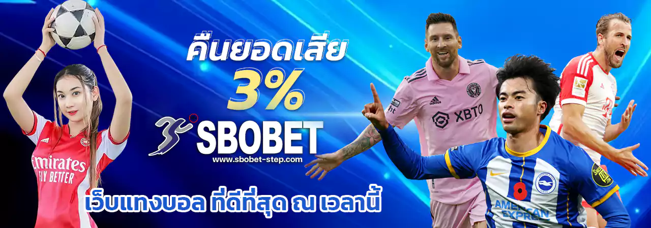 ทางเข้า sbobet แทงบอลออนไลน์