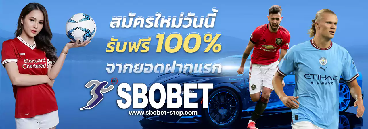 ทางเข้า sbobet ใหม่ล่าสุด